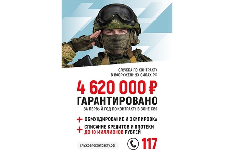 Служба по контракту