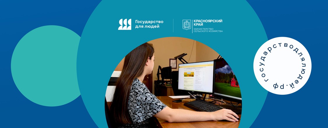 Программа «Знак земли»: цифровой сервис для аграриев