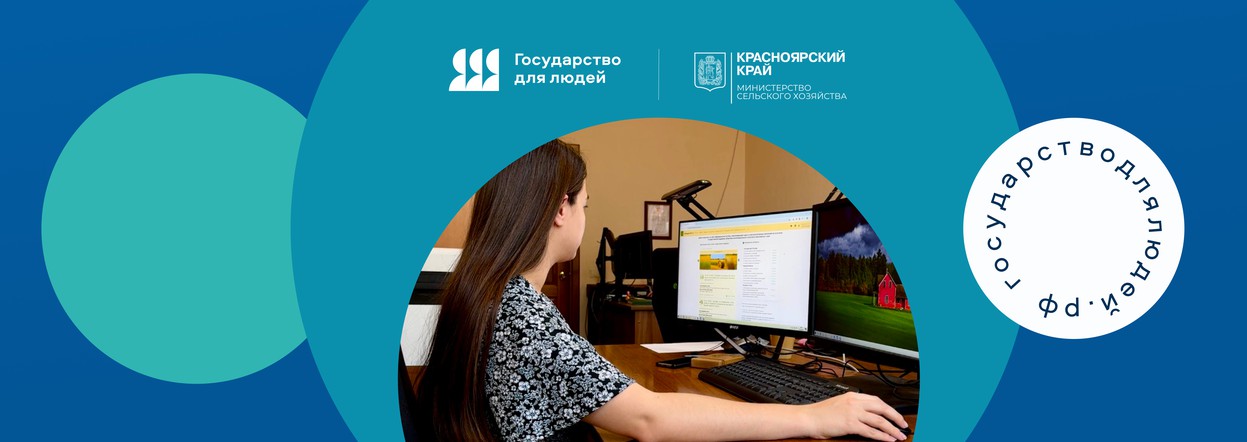 Программа «Знак земли»: цифровой сервис для аграриев